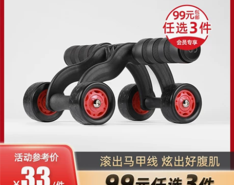 1104云麦健腹轮健身器材专业瘦肚子家用自...