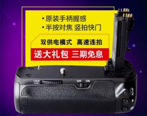 斯丹德 单反相机手柄适用佳能EOS 6D ...