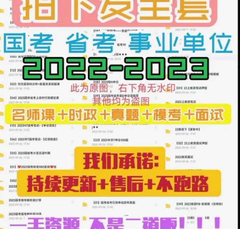 2022-2023粉笔980系统课 有PD...