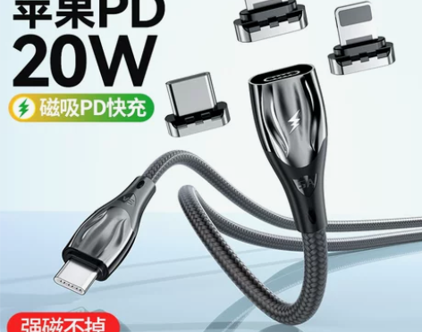 【超来电价】磁吸数据线苹果pd快充20w手...