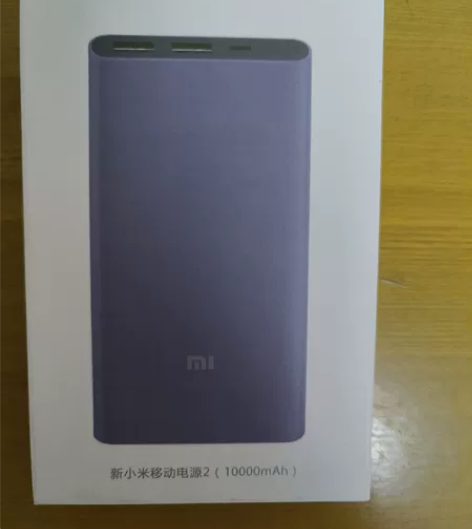 新小米移动电源2（一万毫安），全新的，参加...