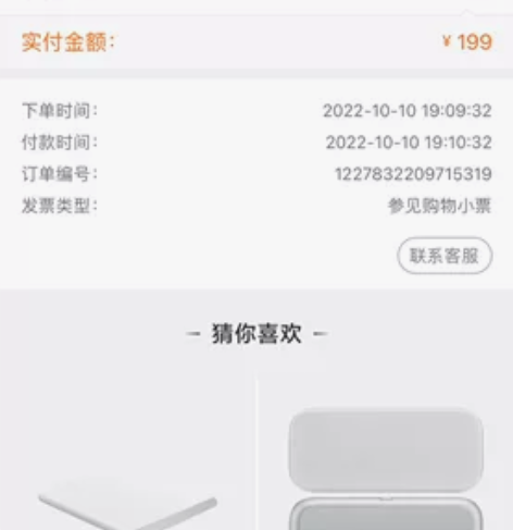 小米磁性充电宝 iPhone12及以上都可...