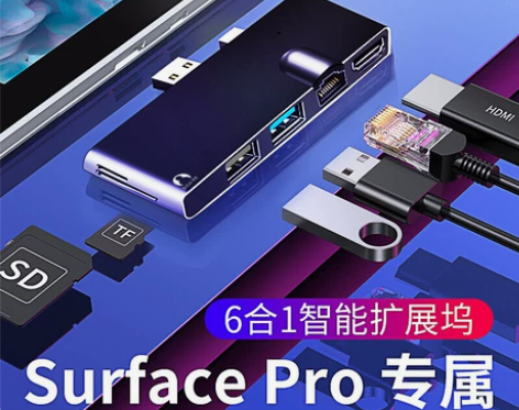 Snowkids微软surface扩展坞p...
