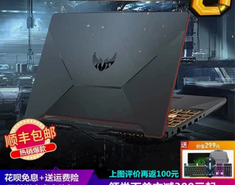ASUS华硕游戏本电脑笔记本i5顽石i7飞...