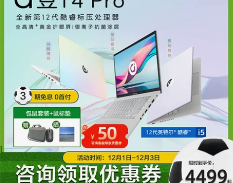 咨询优惠券华硕a豆14 2022 12代英...