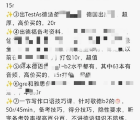 德语，德福备考，歌德b2考试，德适数学信息...