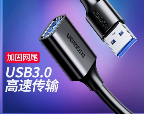 绿联 usb3.0延长线1米2米3米公对母...