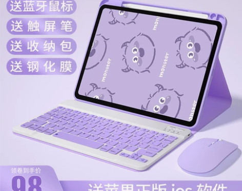 新款ipad蓝牙键盘保护套带笔槽适用202...