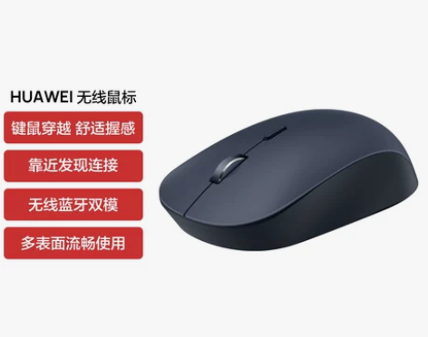 华为HUAWEI 无线鼠标 双模办公 笔记...