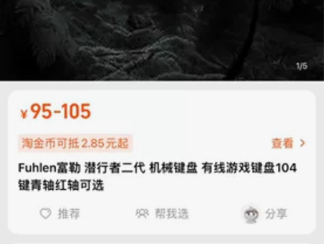 富勒潜行者2代机械键盘，购买电脑时卖家送的...