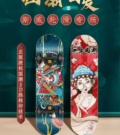 斯威专业滑板初学者成人男女生儿童青少年成年...