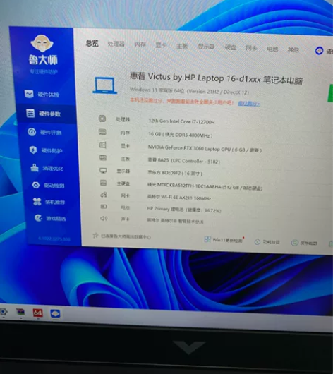 惠普光影精灵8  12代酷睿i7 144H...