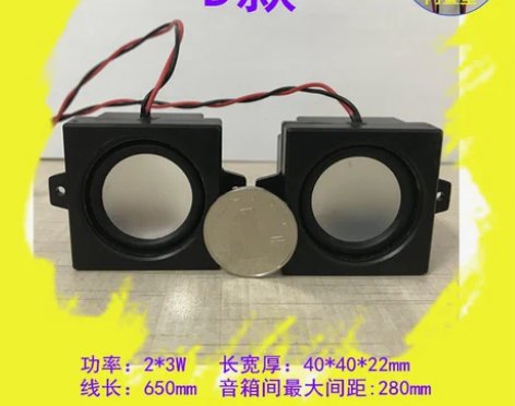 diy电脑内置音箱/主板音箱/便携机箱（机...