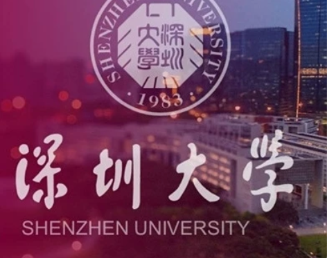 深圳大学研究生公共英语考试真题 感兴趣的话...