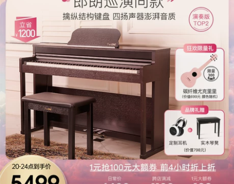 【抢先加购】TheONE智能钢琴TOP2演...