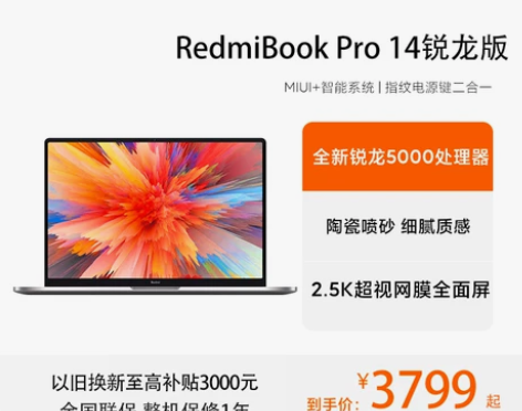 热销爆品小米/RedmiBook Pro ...
