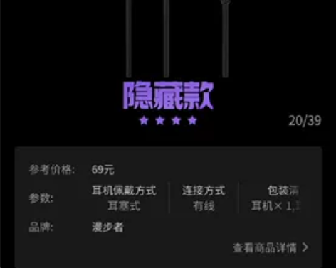 漫步者H230p入耳式耳机 B站直发,全新...