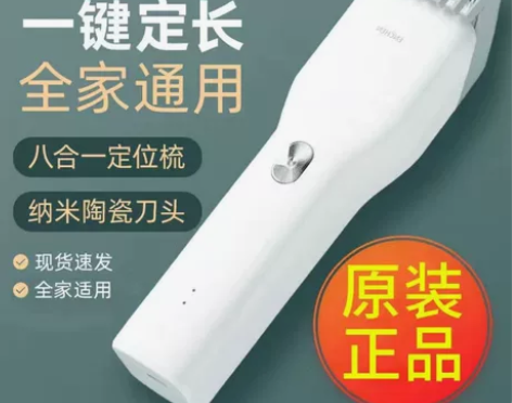 映趣电动理发器，成人电推婴儿剃头发剪发器儿...