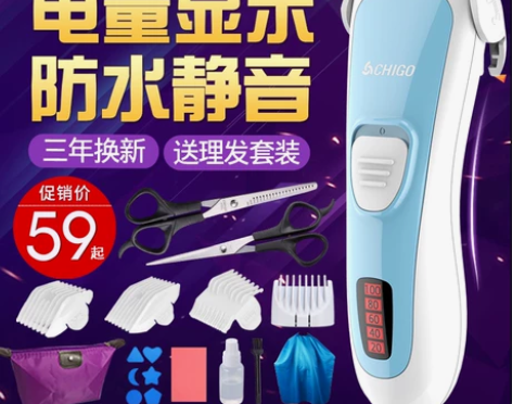 志高婴儿理发器超静音宝宝儿童理发器充电式成...