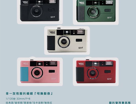 德国VIBE 旁轴相机 全新 送胶卷 感兴...