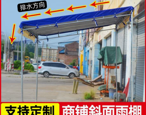 斜面阳台遮阳棚斜波酒席帐篷斜伞停车店铺门前...