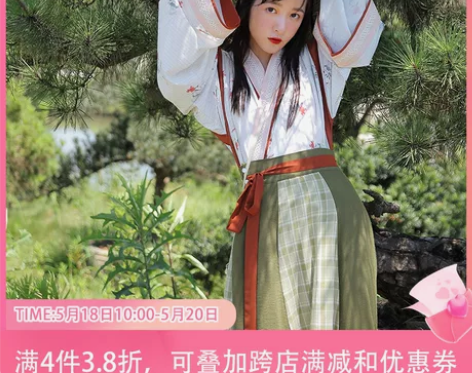 徐娇织羽集[清野]交领襦半身裙 破裙 交窬...