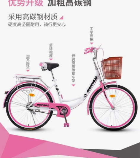 自行车女式成年轻便普通代步淑女通勤车男女学...
