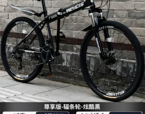 折叠山地自行车男变速越野单车新型公路赛车2...