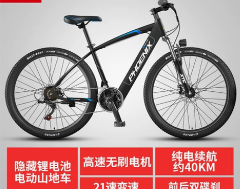 凤凰电动山地自行车26寸变速越野助力山地车...