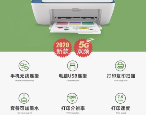 HP2723惠普打印机家用小型复印扫描一体...