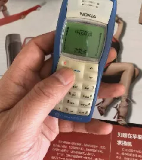 诺基亚1100 经典小耿耿鼻祖，原装国行无...