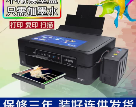 爱普生xp245 彩色喷墨连供打印机一体机...