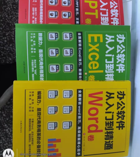 全3册计算机应用零基础自学办公软件教程书 ...