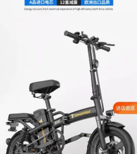 Tomofree折叠电动自行车小型超轻便携...