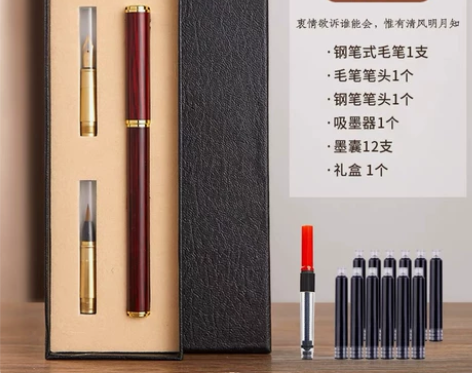 六品堂钢笔、毛笔，练字专用可替换墨囊、可吸...