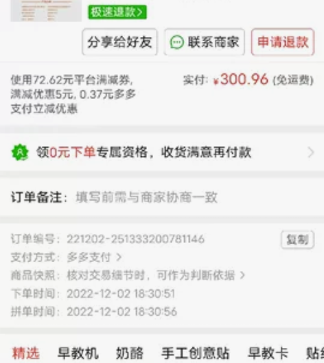 摇到了很多券,已经把毛毛虫连笔带书买了一个...