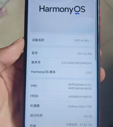 自用的华为畅享 9s 6+64的 想要的点...
