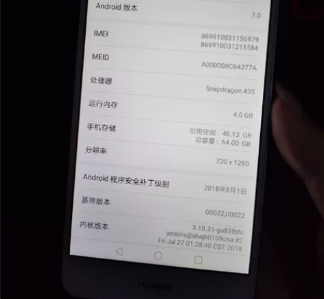 华为畅享7p，4+64，无拆修，正常使用，...