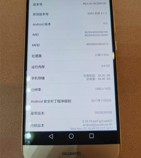 华为麦芒4自用备用机64+4 感兴趣的话点...