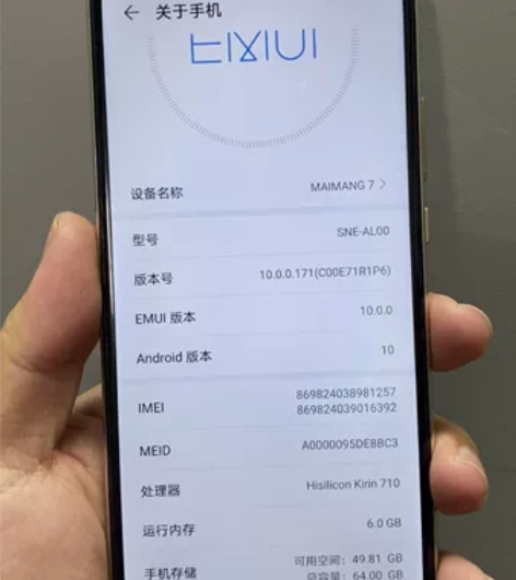 华为麦芒7 6+64   成色一般    ...