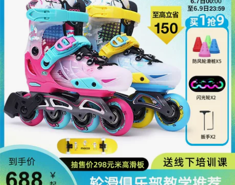 米高轮滑鞋儿童花样溜冰鞋全套装平花鞋可调直...