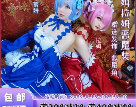 蕾姆小恶魔cos，从头到脚大全套，戳瞳可出...