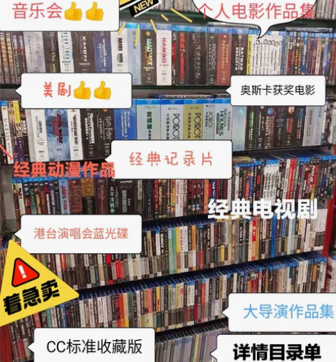 闲置蓝光碟，低价转让，盒装未拆。 新旧程度...