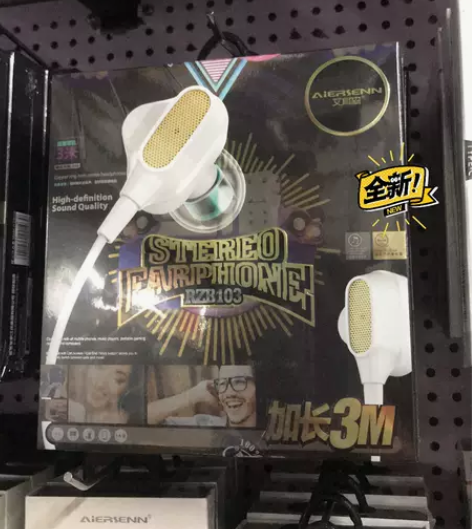 艾尔森品牌 直播3米耳机 全新包邮出 感兴...