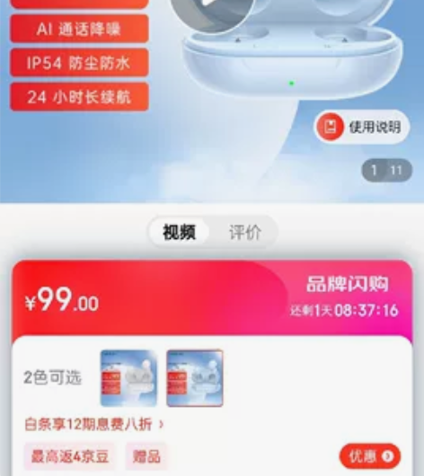 全新有拆过试试，不合适的。，买一加耳机送的...