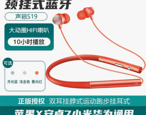 【55盛典价】声籁 S19无线蓝牙耳机双耳...