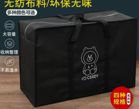 装衣服收纳袋子整理袋幼儿园装被子行李箱家用...
