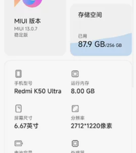 红米k50至尊版8+256,不习惯系统,故...