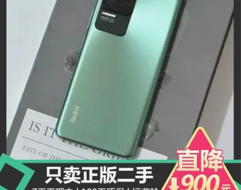 二手红米Redmi K50电竞版/K50p...