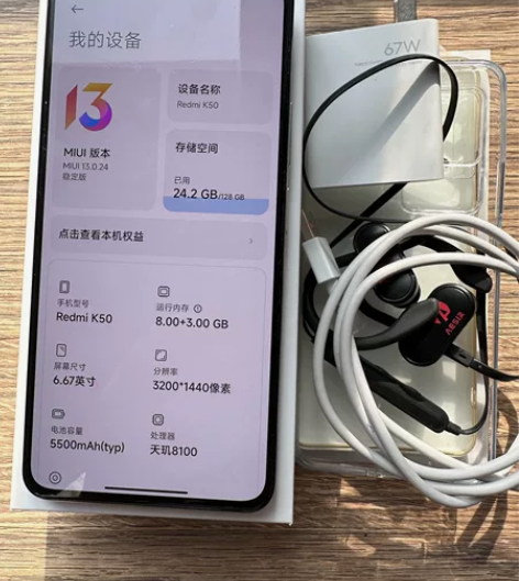 红米 K50 8+128G 只直接自提，来...